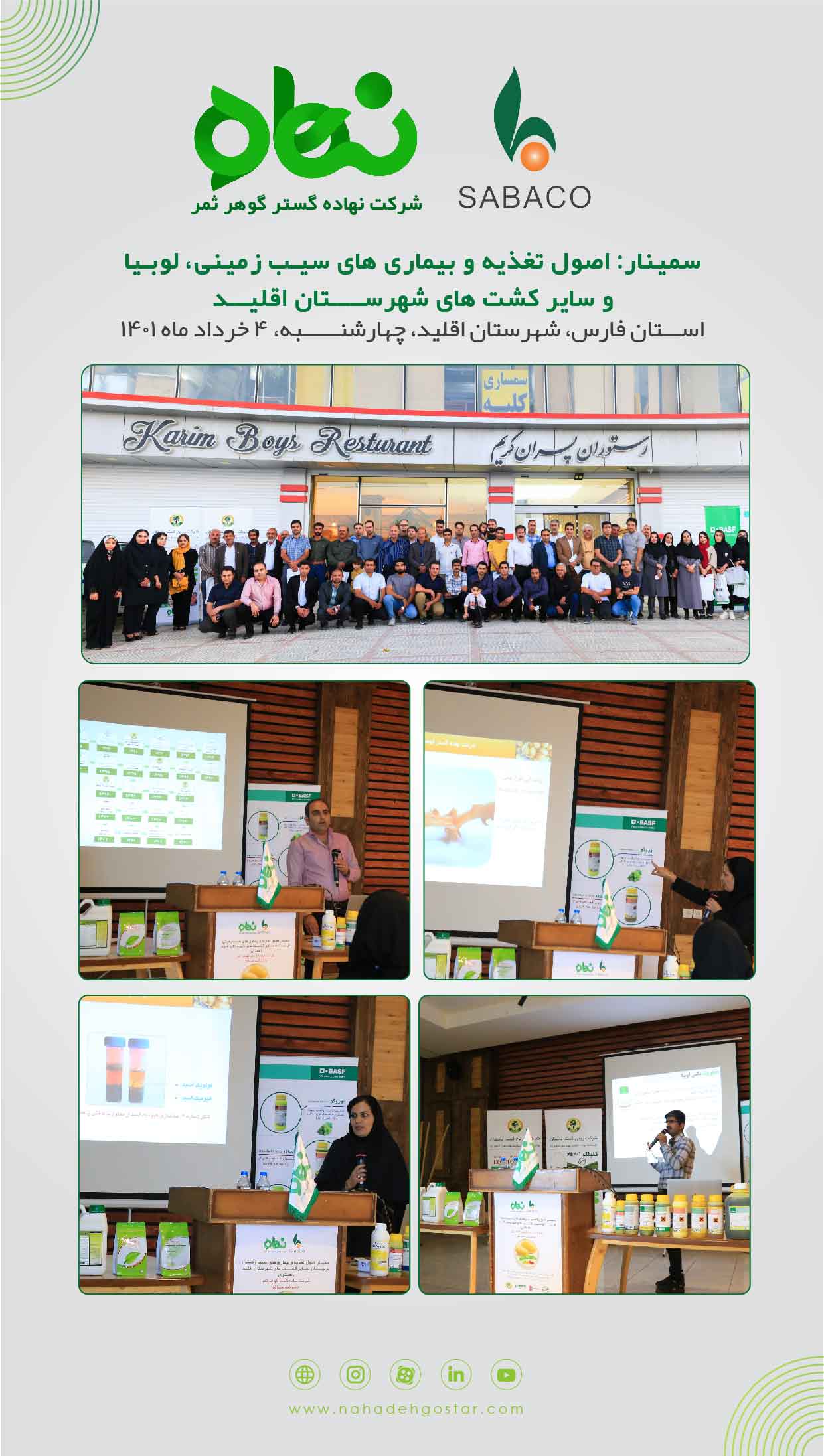 سمینار اقلید خرداد 1401 (3)